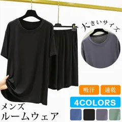 パジャマ Tシャツ ショートパンツ メンズ 上下セット 半袖 ルームウェア メンズパジャマ 夏 部屋着 セットアップ ゆったり モダール 快適 無地 薄手 夏用 サマー おしゃれqdfs491