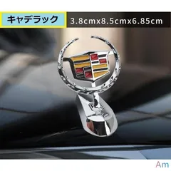 2025年最新】キャデラック エンブレムの人気アイテム - メルカリ