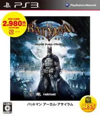 WARNER THE BEST バットマン:アーカム・アサイラム - PS3