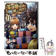 中古】 イヤー・オブ・ザ・ドラゴン 下 （徳間文庫） / ロバート