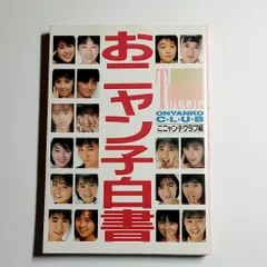 2024年最新】こニャン子CLUBの人気アイテム - メルカリ