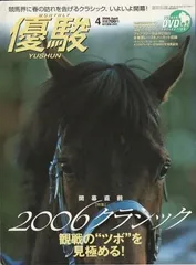 優駿DVD(2004-2014全120枚) 優駿DVD(2004-2014全120枚)