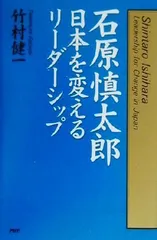 2024年最新】石原慎太郎の人気アイテム - メルカリ