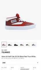 VANS(バンズ) ハーフキャブ 33 DX レッド 白 240