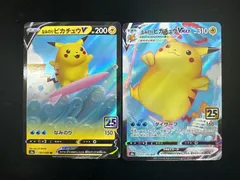 なみのりピカチュウ V VMAX 2枚セット 25th A826