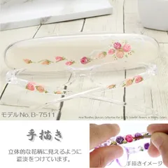 日本で手描き 老眼鏡 レディース 女性 トールペイント ハンドペイント おしゃれ 軽い かわいい 丈夫 エレガント 婦人 ハンドメイド バラの絵 可憐 素敵 めがねケース付 ハードケース 1.0 1.5 2.0 2.5 3.0 3.5 TGA.B7511-6O