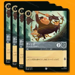 2025年最新】lorcana マレフィセントの人気アイテム - メルカリ