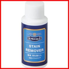 【特売】[エム・モゥブレィ] 革靴用水性汚れ落とし ステインリムーバー 塩浮き スムースレザー クリーナー