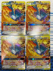 ファイヤー＆サンダー＆フリーザーGX RR 102/173 4枚セット コンプオフ【ファボPK308】