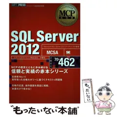 2024年最新】SQL Serverの人気アイテム - メルカリ