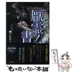 【中古】時雨亭文庫二: 俊頼髄脳 2026年最新】時雨亭文庫二: 俊頼髄脳の人気アイテム - メルカリ
