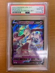 PSA10 ミュウツーV プロモ [S-P 273] ポケモンカード - メルカリ