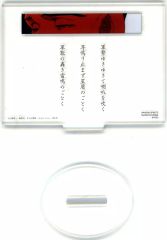 [중고] 아크릴 스탠드 아크릴 패널 키르게 오피 (군세 유키 유키테) 아크릴 스탠드 [이치 반 쿠지 BLEACH-블리치- Stirring Souls vol.2] G상