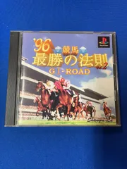 PS ゲームソフト  競馬最勝の法則 96 VOL2 競馬 競走馬 GI G1　競馬予測ゲーム   プレイステーション プレステ  ゲームソフト 【中古】 ゲームソフト 【D26のサムネイル