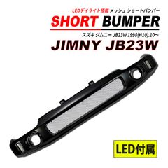 ジムニー JB23 丸目キット7インチ LEDウインカー 光軸調整可① - メルカリ