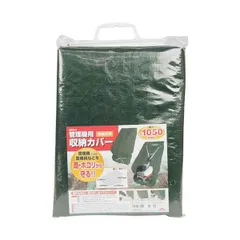 【新品・7営業日以内発送】4977292671545 管理機用収納カバー 車軸式用 藤原産業 耕運機パーツ管理機用収納カバー 管理機用収納カバー車軸式用 管理機カバー【沖縄離島販売不可】のサムネイル