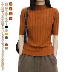 ニット 5分袖 レディース ニットトップス サマーニット ハイネック タートルネック リブニット 夏 春夏 春秋 半袖 スリム 着?せ ニットソー 半袖Tシャツ プルオーバー サマーニット半袖 無地 #kym1530