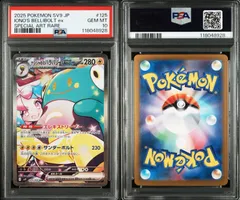 ナンジャモ SAR ミモザSAR psa9 2枚セット ミモザ sar PSA9