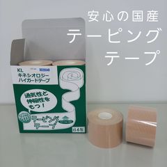 テーピングテープソフトタイプ(KLキネシオロジー)50ｍｍ巾５ｍ巻６個入り日本製