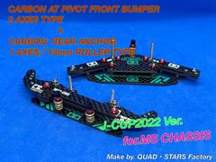 MSシャーシ用・カーボンパーツ