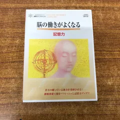 サクセスCDシリーズ 催眠カウンセリングCD 7枚セット サクセスCDシリーズ 催眠カウンセリングCD 7枚セット