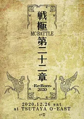 戦極-SENGOKU-第一陣から第十一陣他[DVDまとめ売り] 2025年最新】戦極MCBATTLEの人気アイテム - メルカリ
