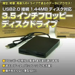 2023年最新】フロッピーディスク ドライブの人気アイテム - メルカリ