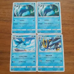 ポケモンカード   ポッタイシ、エンペルト  まとめ処分  ポケカ  S-75