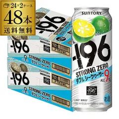 サントリー -196℃ ストロングゼロダブルシークヮーサー500ml缶×2ケース（48缶）48本[SUNTORY][STRONG][チューハイ][サワー][長S]のサムネイル
