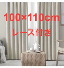 ナフコ カーテン 4枚組 遮光厚地 2枚＋レース2枚 巾100×丈110cm - メルカリ