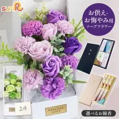 ソープフラワー お供え 仏花 お悔やみ カード付 木箱入り お線香 線香 ローソク 花 フラワー バラ 薔薇 青 ブルー パープル 紫 石鹸 造花 供花 メモリアルフラワー 木箱 返礼品 御仏前 お盆 新盆 初盆 ギフト シャボンフラワー 【US-019】