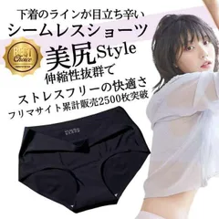 【2枚販売ページ】シームレスショーツ M L LL XL XXL まとめ売り可 シンプル レディース ブラック 服 スーツ 最安 パンツ 下着 女の子 韓国 女性 150 155 160 165 サニタリー 23-0906のサムネイル