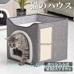 猫 ベッド ドーム キャットハウス 猫ハウス ドーム型 ねこハウス 折りたたみ おもちゃ お手入れ簡単 通年 洗える 室内用 遊び 家 ソファー