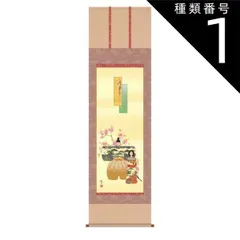川村観峰 立雛 日本画 掛け軸 掛軸 ひな祭り 桃の節句 雛人形 茶掛 立雛 掛け軸 【桃の節句】 掛軸(雛祭り/お雛様/雛/ひな祭り/お