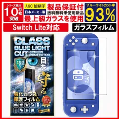 2025年最新】任天堂スイッチライトの人気アイテム - メルカリ