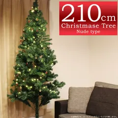 クリスマスツリー もみの木 210cm ヌードツリー 単品 ワイド スリム 枝幅自由 グリーンツリー【オーナメント LED ライト 飾り なし】のサムネイル