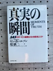 2024年最新】#Jan_Carlzonの人気アイテム - メルカリ