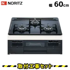 NORITZ - ハーマン製ビルトインガスコンロ 楽天市場】 ガスコンロ（ビルトイン型） > ノーリツ（ハーマン
