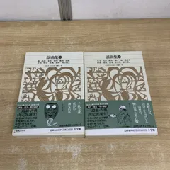 日本古典文学全集　小学館　全51巻フルセット 日本古典文学全集 全51巻揃 / 古本、中古本、古書籍の通販は