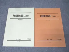 2026年最新】駿台テキストの人気アイテム - メルカリ