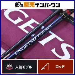 2025年最新】炎月 プレミアム b69の人気アイテム - メルカリ