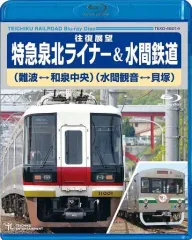 2025年最新】泉北ライナーの人気アイテム - メルカリ