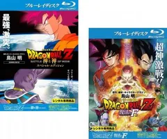 DRAGON BALL Z ドラゴンボール 劇場版(2枚セット)神と神 スペシャルエディション、復活の F ブルーレイディスク【全巻 アニメ 中古 Blu-ray