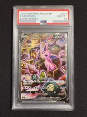 【PSA10】エーフィV SR SA sr sa s6a 081/069