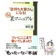 第三のアパート経営 シルバープラン革命/エムジー出版/リースマンション経営相談室クリーニング済み - www.izmirhurdafiyat.com