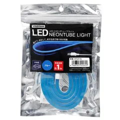 【 新品 未開封 】 ヤザワ ネオンチューブライト ブルー 1m USB電源 LED NTL011BL 未使用 送料無料のサムネイル