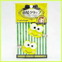 サンリオ　前髪クリップ　けろけろけろっぴ