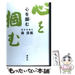 2025年最新】森清範の人気アイテム - メルカリ