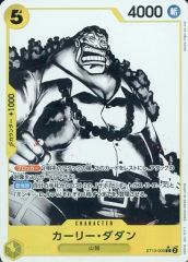 [중고] ONE PIECE 카드 게임 ST13-006[C]:(병렬) 칼리 다단
