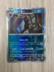 2025年最新】モンスターボール ミラー ブラッキーの人気アイテム